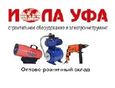 Иола Магазин Пермь Каталог Товаров