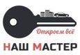 Интернет Магазин Мастер Калининград