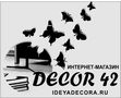 Кемерово декор Кемерово декор