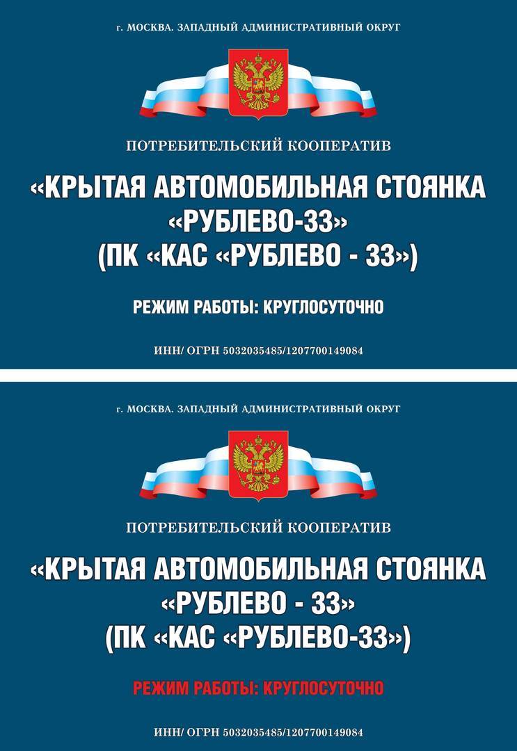 Изготовление табличек. в Новосибирске. Цена услуги от 600 до 2 290 ₽/ед. -  BLIZKO