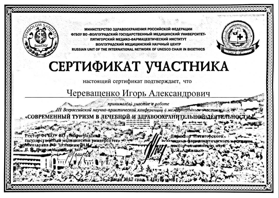 ээг головного мозга в пятигорске. Смотреть фото ээг головного мозга в пятигорске. Смотреть картинку ээг головного мозга в пятигорске. Картинка про ээг головного мозга в пятигорске. Фото ээг головного мозга в пятигорске
