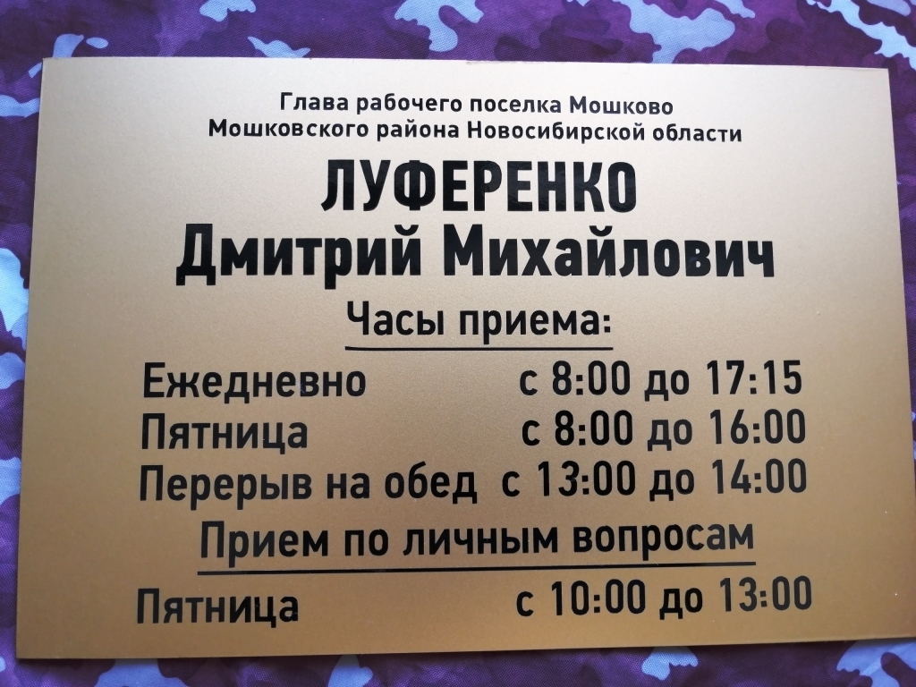 Изготовление табличек с адресом (улица, номер дома). в Новосибирске. Цена  услуги от 600 до 2 290 ₽/ед. - BLIZKO