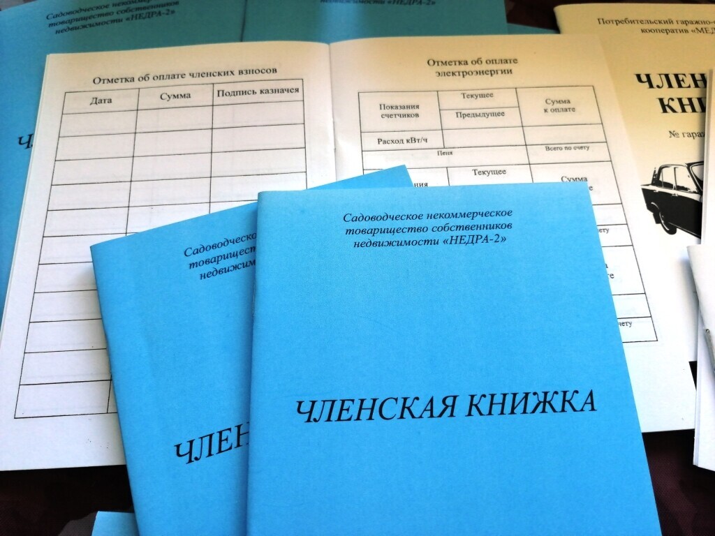 Членская книжка ГСК, СНТ, овощехранилища. Тираж пишите в заявке. Печатаем  (типография) в Новосибирске. Цена услуги от 50 до 100 ₽/ед. - BLIZKO