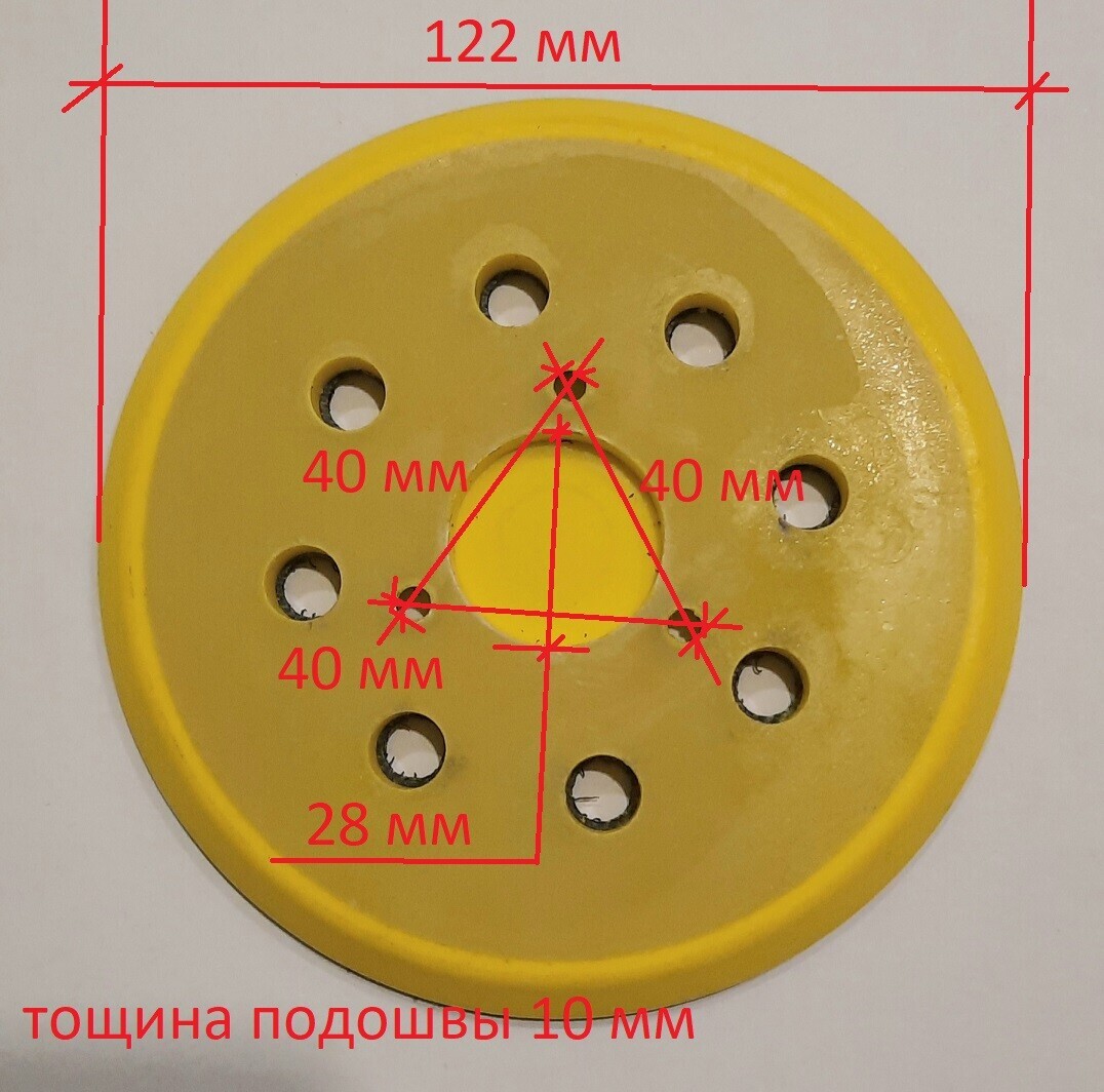 Подошва для шлифмашины MAKITA (крепление 3 отверстия) от компании  ГАЗОНОКОСИЛЬЩИК купить в городе Ярославль