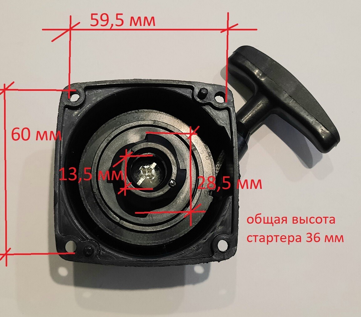 Стартер для мотокосы Echo GT22GES и Echo SRM22GES от компании  ГАЗОНОКОСИЛЬЩИК купить в городе Ярославль