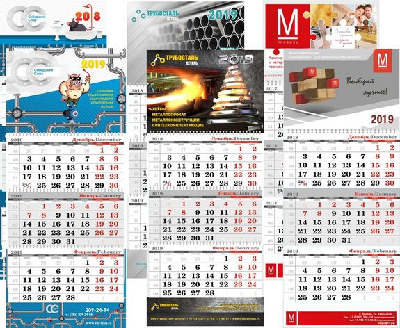 Печать квартальных настенных трехблочных календарей на год в Москве по низким ценам