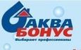 Аквабонус-Сибирь, Торговая компания, монтажно-сервиснная компания
