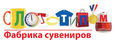 С-Логотипом.рф