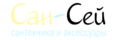 Магазин Сан Сей